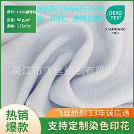 其他丝绸面料;缎类;汗布