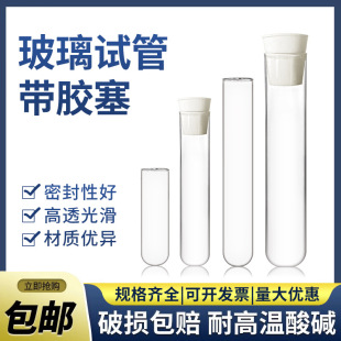 Glass Test Tube Flat Mouth Round Bottom Test Tube 10*100 15*150 18*180 20*200 25*200 30*20