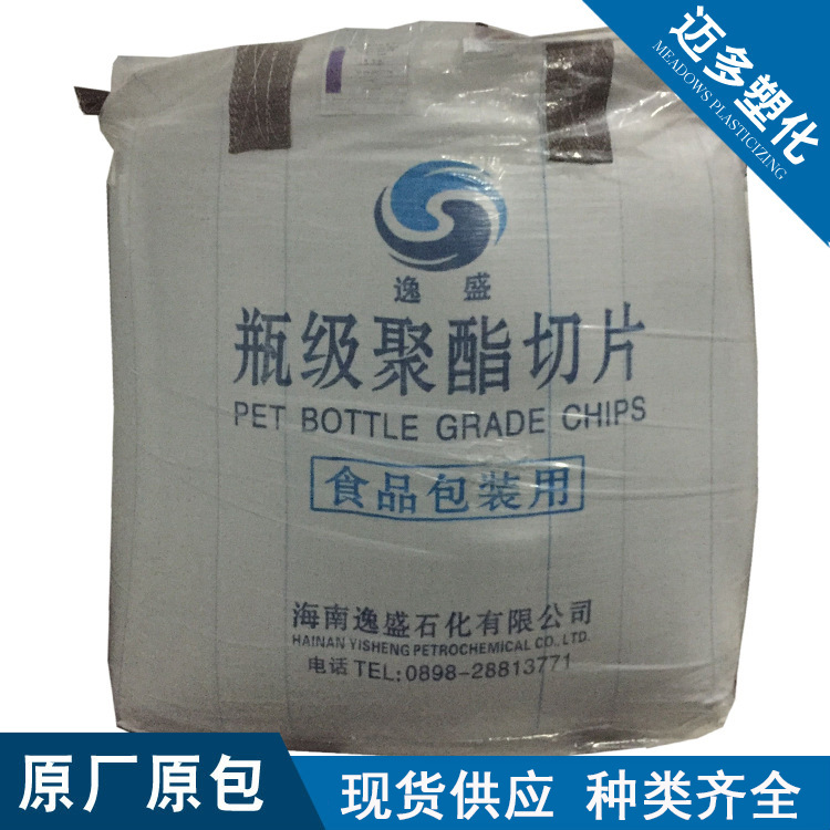 PET海南逸盛YS-Y01中粘度中空吹塑级聚酯切片应用于食品包装