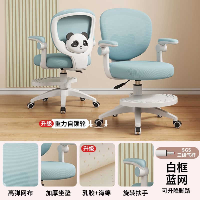 儿童学习椅小学生矫正坐姿可升降写字椅电脑椅家用写作业书桌椅子|undefined