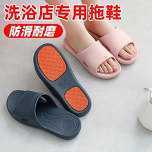拖鞋浴室/洗浴店专用拖鞋防滑EVA材质洗澡凉拖加强防滑片拖鞋批发