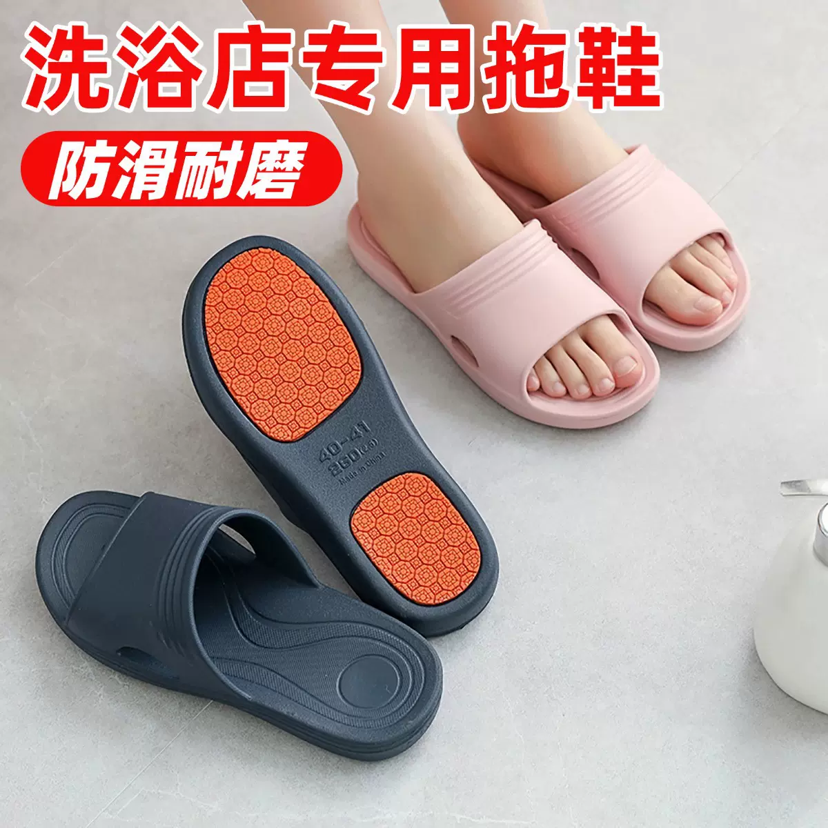 拖鞋浴室/洗浴店专用拖鞋防滑EVA材质洗澡凉拖加强防滑片拖鞋批发