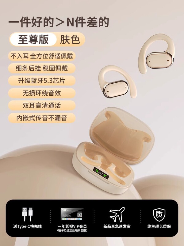 2024年の新しいモデルは、Xiaomi非インイヤー骨伝導Bluetoothヘッドセット、ワイヤレス耳掛けスポーツ、長時間のスポーツやランニングに適しており、痛みがありません。|undefined