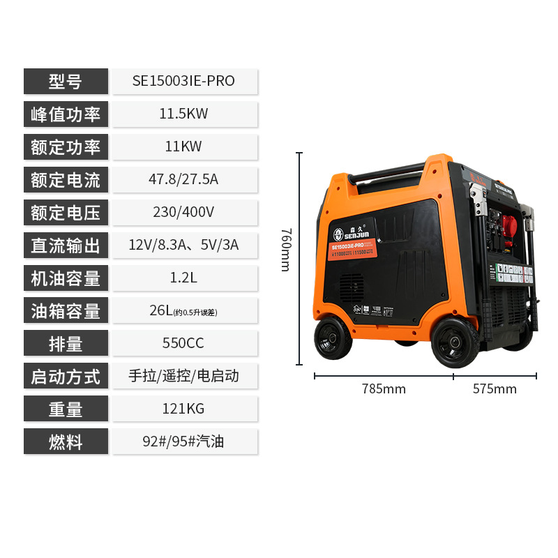 Senjiu Gasoline Generator Home Mini 220V Quiet Frequency Conversion 3kw RV Outdoor Portable Camping Portable