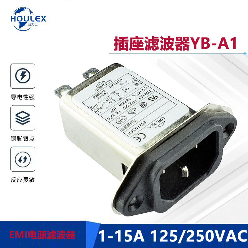 供应AC SOCKET C14电源滤波器 EMI FILTER插座电源滤波器 YB-A1