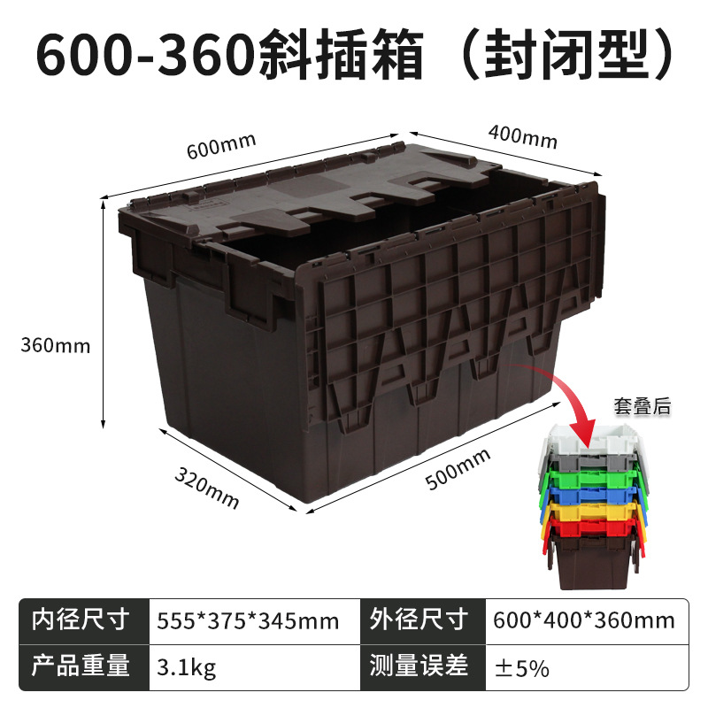 600-360 사선 삽입형 박스 (밀폐형) 커피색  뚜껑 포함