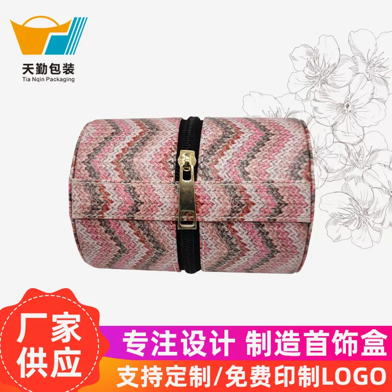 东莞定制女士手表包装盒pu皮革首饰包装盒横放双层手表收纳盒