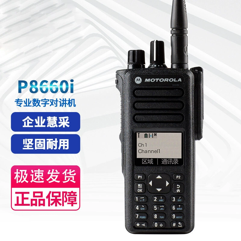 Мотоциклетная цифровая рация XIR P8660i для наружных работ, инженерных и спасательных операций, высокомощная, дальнего действия, с защитой IP68, портативный терминал