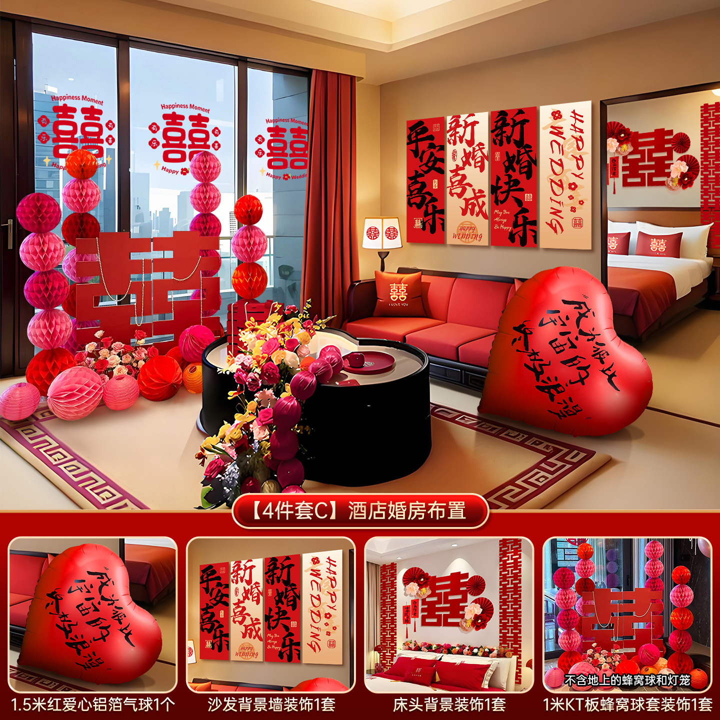 [4종세트C] 호텔 웨딩룸 데코레이션