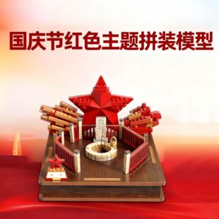 ���c��ľ�|�eľƴ�bģ�̓�ͯС���С�Y���ֹ����ϼtɫ���}ƴ�D