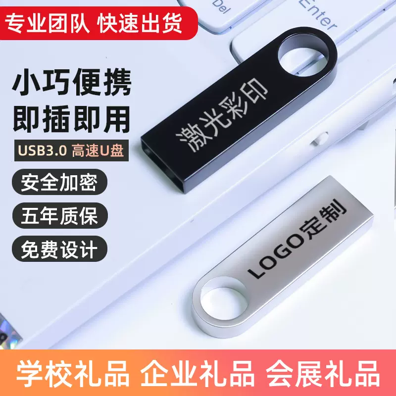 金属8g车载u盘可印制logo厂家批发16G企业展会32g广告礼品64g招标