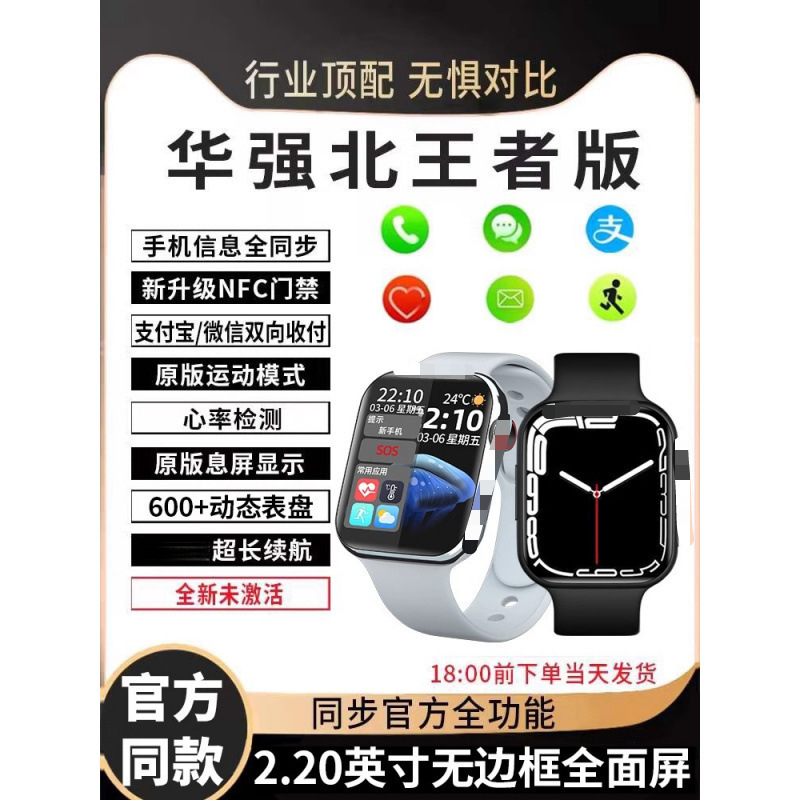 Smart Watch Huaqiangbei Watch9 Bluetooth for Making and Receiving Calls with Multiple Bluetooth Functions S9 Top with Nfc for Men and Women
