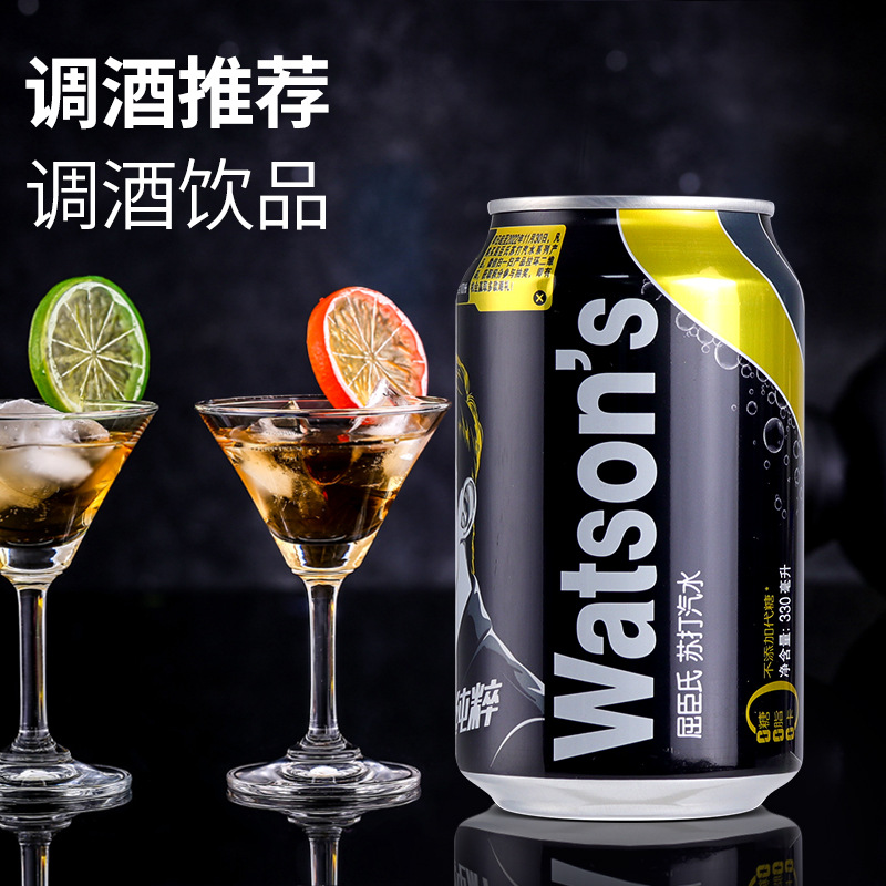 屈臣氏原味蘇打330ml*24罐整箱批發易拉罐裝0脂肪氣泡水飲品