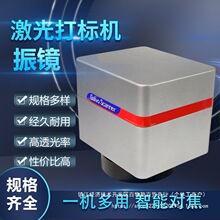 光纤激光打标机振镜配件维修金海创欧亚高速刻镭射扫描镜头