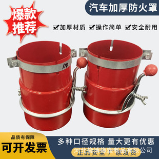 Fire-proof cover for in stock tanker mining vehicles, explosion-proof flame-retardant device for exhaust pipe, quick-loading spark extinguisher