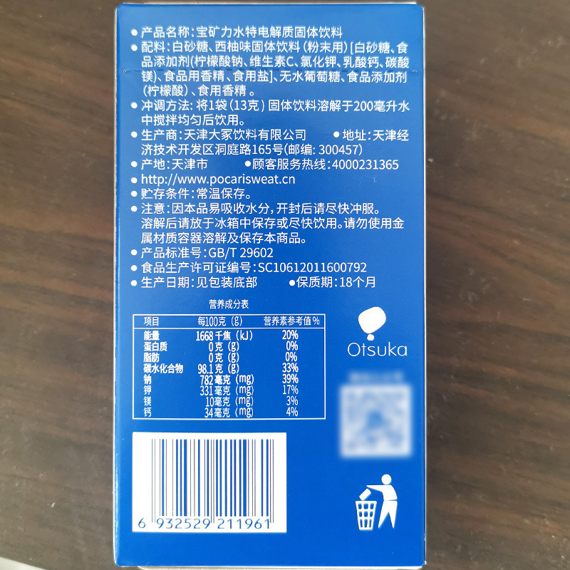 ポカリスエット水粉末電解質粉末フィットネススポーツドリンクポカリ電解質粉末昭関|undefined