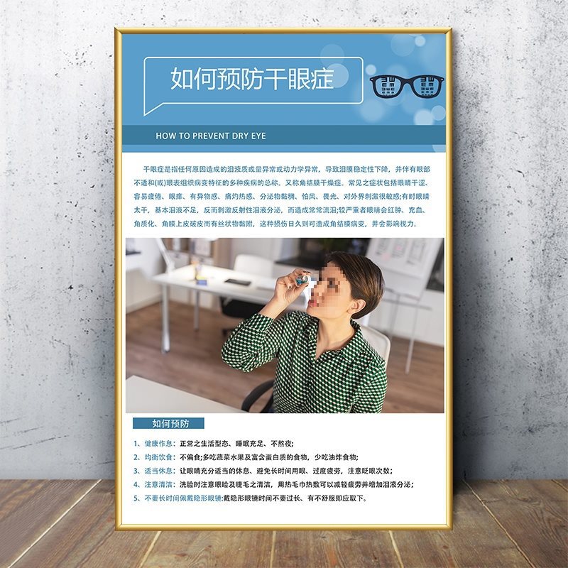 Milky white 25-prevent dry eye syndrome