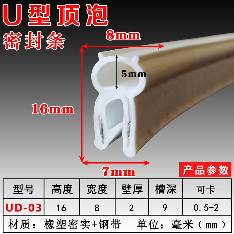 MFT-009密封条U型侧泡橡胶条车门密封条机柜密封条橡胶卡钢板胶条