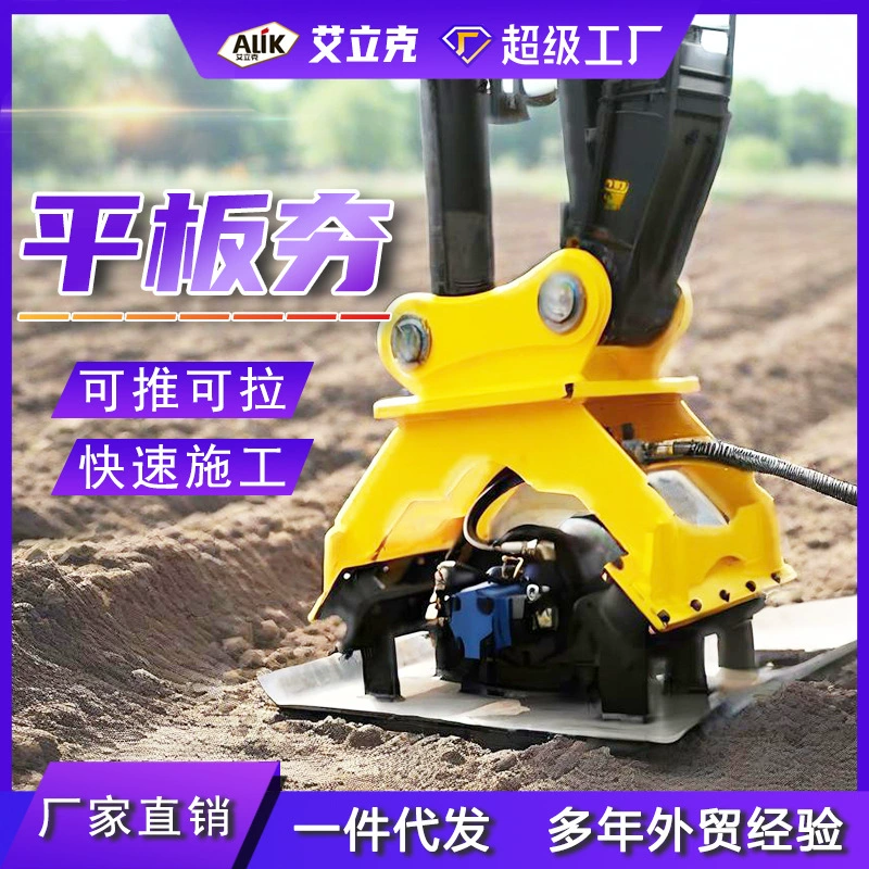 Вибротрамбовка для ремонта речных откосов, уплотнения подсыпки дорожного покрытия, вибротрамбовка экскаватора, вибротрамбовка экскаватора.