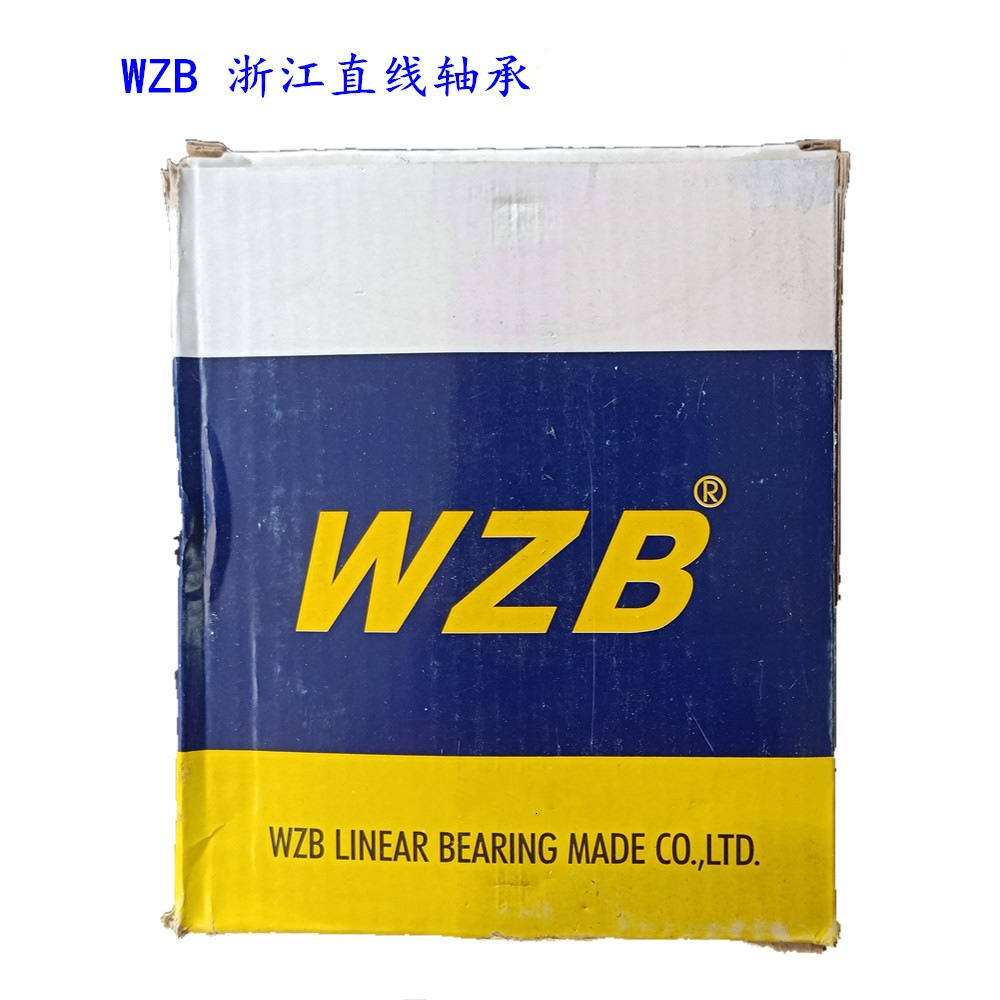 WZB浙江直线钢保持架轴承SDM/F/K方形/H法兰UU/GA滚珠单轴导轨