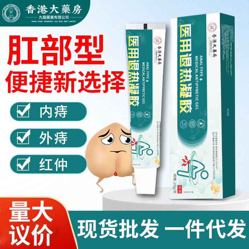 Анальный гель из гонконгской аптеки подходит для лечения геморроя, полипов, зуда, боли и других неудобств оптом.