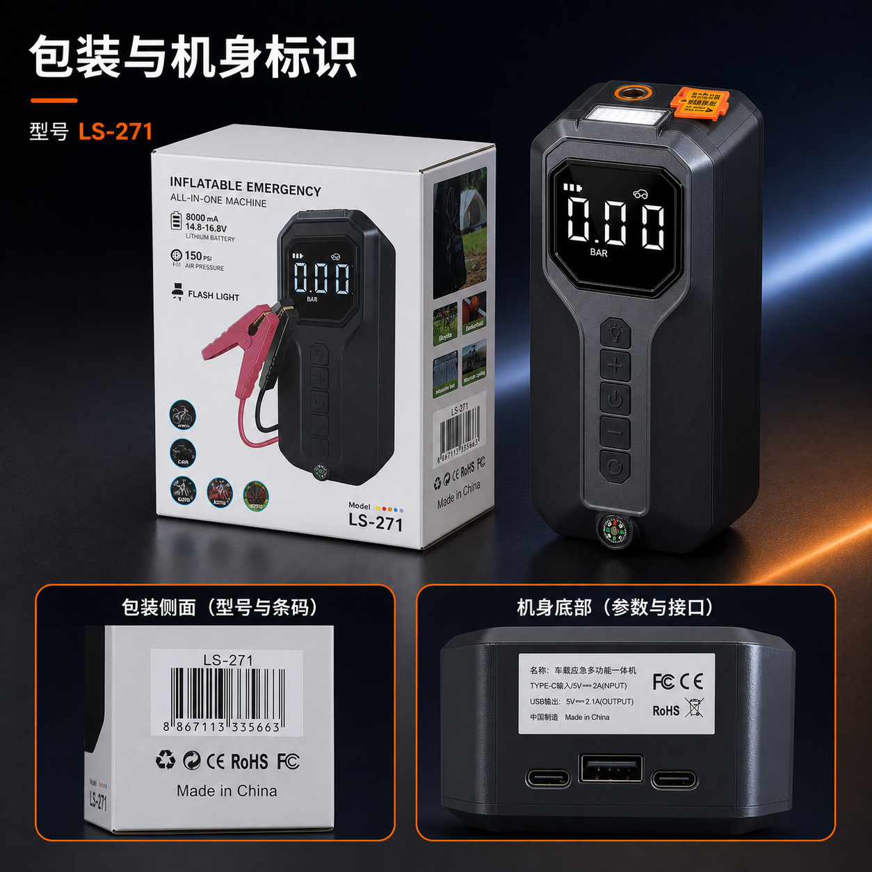 Cross-border car emergency jump starter with built-in air pump, a multi-functional portable battery jump starter