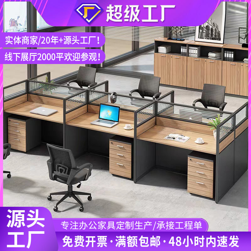 Simple moderno personal Escritorio de oficina y silla combinación de trabajo tarjeta asiento de cuatro asientos de doble asiento escritorio de la computadora