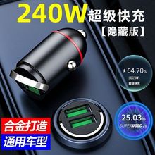 新款车充一拖二100w超级快充多功能双USB迷你隐藏拉环车载充电器
