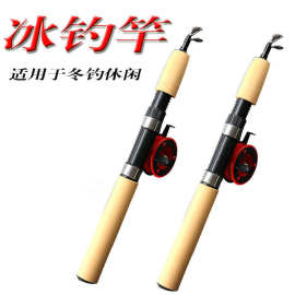 可伸缩冰钓竿虾竿厂家路亚批发鱼竿厘米冰钓杆蝦竿鱼杆渔轮鱼竿