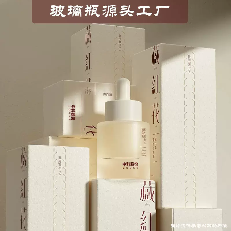 厂家30ml100ml30g50g套装玻璃瓶精油瓶子空瓶化妆品滴管瓶