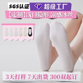 运动休闲棉袜;船袜、隐形袜;分趾袜