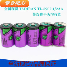 TADIRAN電池TL-5902 施耐PLC電池TSXPLP01 TM218電池3.6V