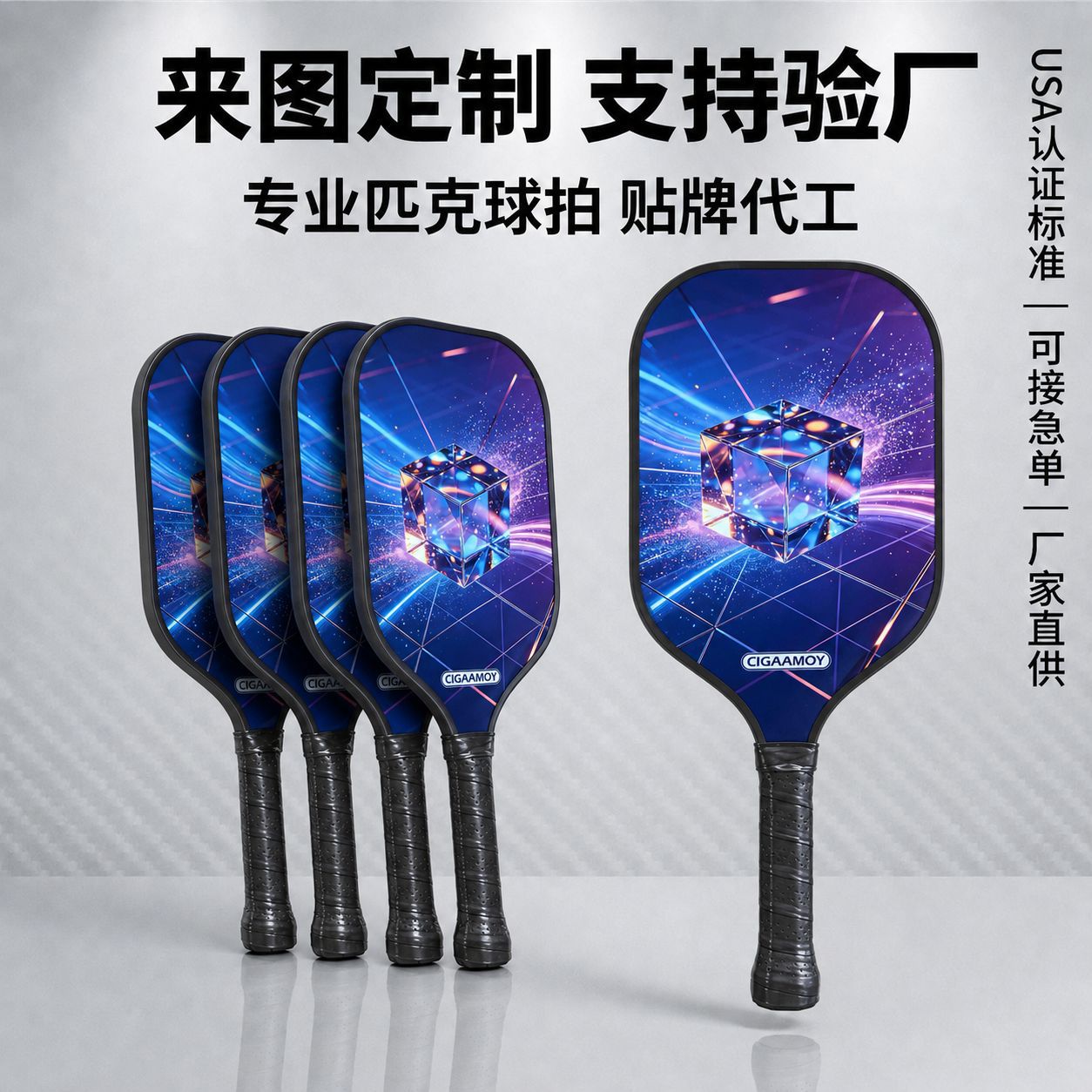 Customized fiberglass pickleball racket set, popular outdoor sports product, direct sales from manufacturer