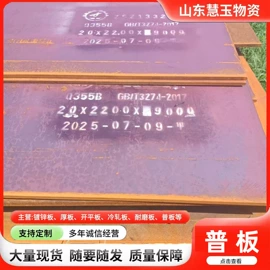 普中板;镀锌板;耐磨板