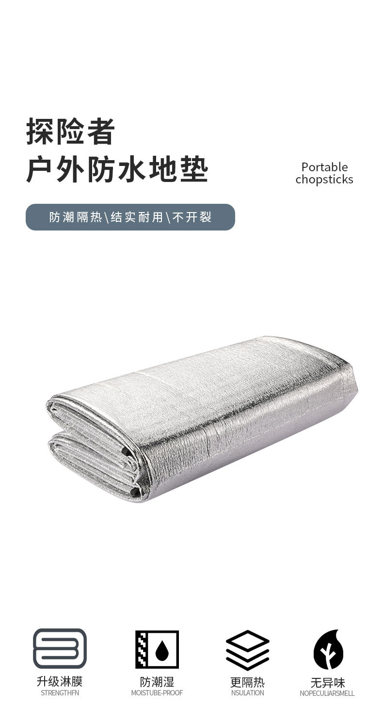 防潮垫_01