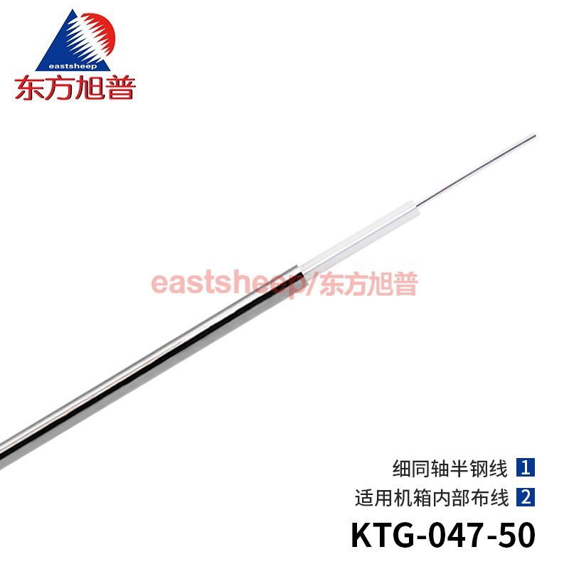 东方旭普 半钢同轴电缆 KTG-047 细同轴线 三元合金 外径1.2mm