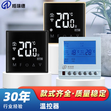 中央空调液晶温控器风机盘三速开关控制面板智能温控器温度控制器