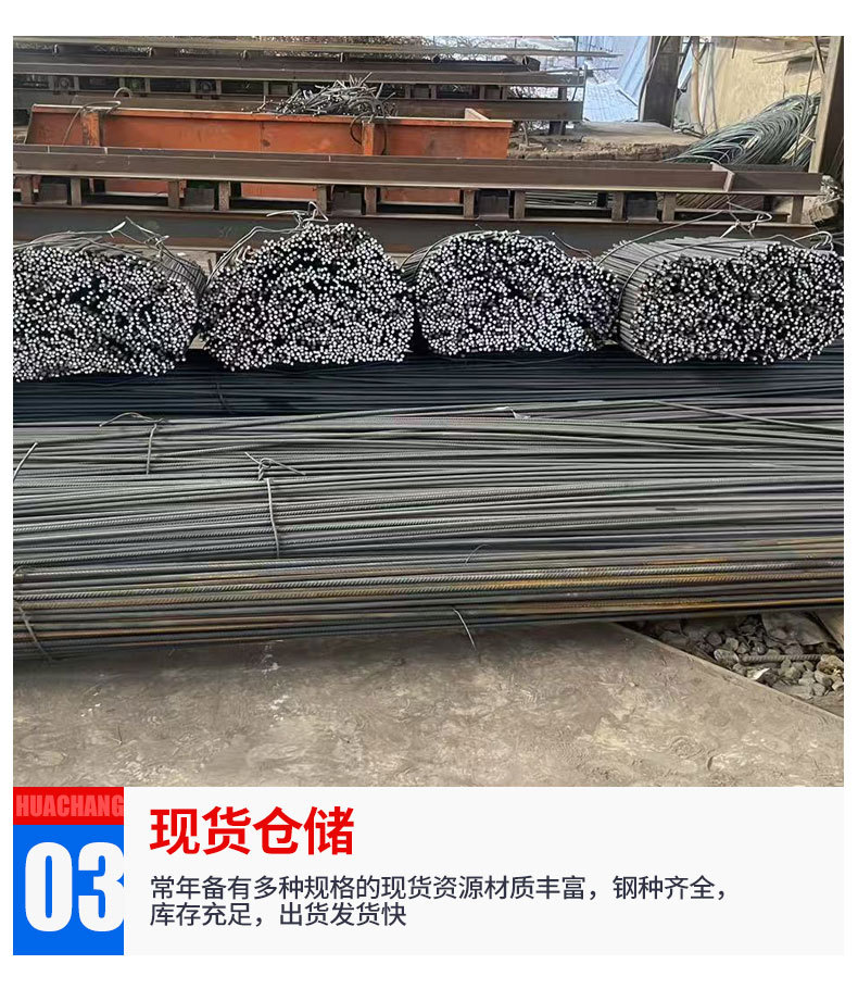 螺纹钢_05.jpg