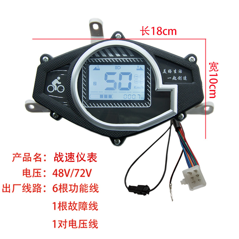 Electric Vehicle Speedometer Suitable for Xiaoguai Xunying Zhongsha Golden Ox Electric Meter Mileage Speed Code Meter 48V60V