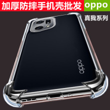 适用oppo真我Q5i Q3S Q2 X50 Pro透明手机壳GTNeo3 2T防摔壳V25