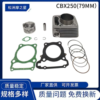 Cbx250 motosiklet silindri Honda Cbx250 Twister Xr250 Xr300 Cb300 üçün