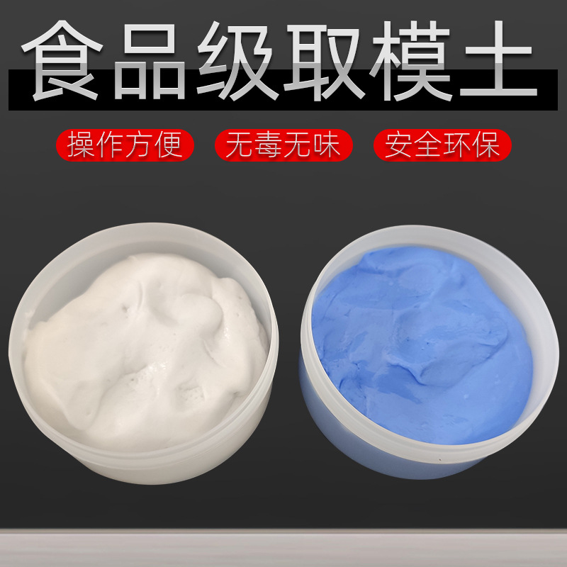 食品级取模土手捏粘土黏土模具取模DIY玩具复制小包装发售