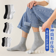 经典小白袜情侣四季棉袜批发中高档束腰运动吸汗透气男士袜子双棉