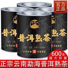 普洱茶【勐海茶区】正宗云南古树宫廷普洱熟茶陈年散茶罐装散装