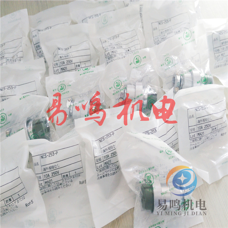 日本七星科金属连接器NCS-252-R大量现货