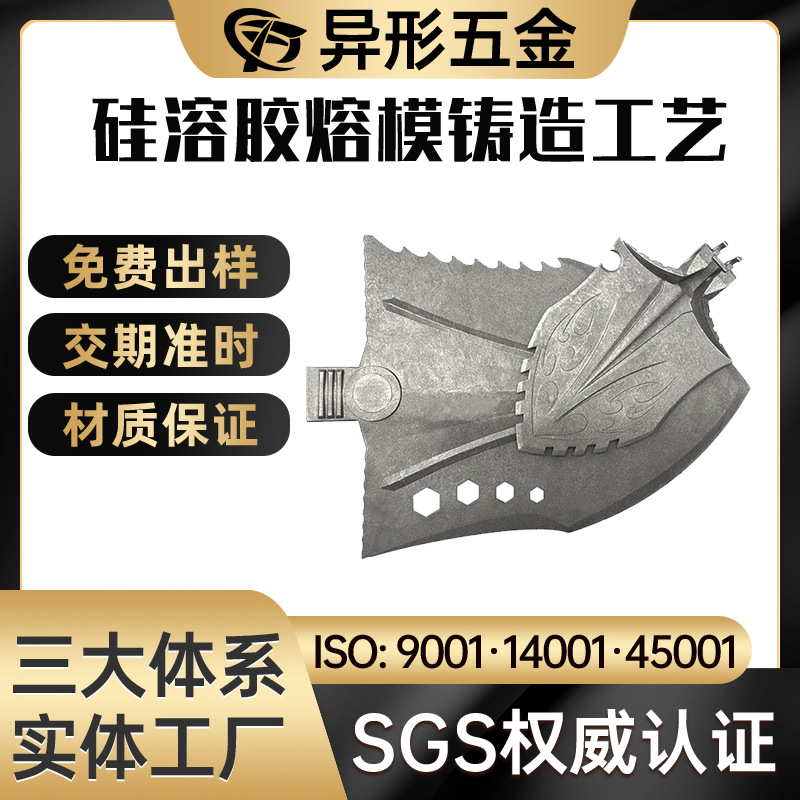 熔模铸造不锈钢非标件 304 316 420 不锈钢精密铸造加工件