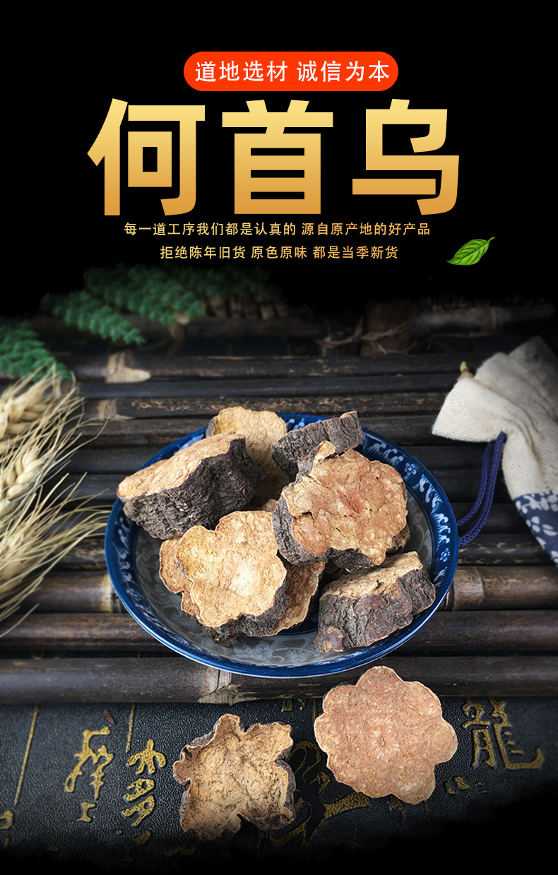 He Shou Wu Fo-Ti Root Slices and Powder Raw Dried Polygonum multiflorum for Decoction Tea and Culinary Use 500g key features