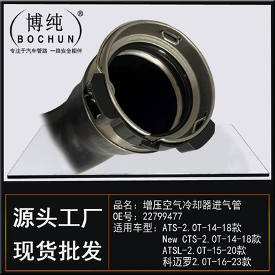 cooler intake pipe, Soyutma sisteminin digər hissələri