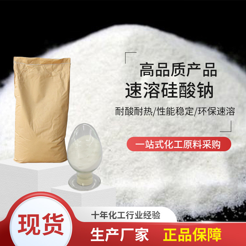 速溶硅酸钠耐酸胶泥专用特种泡花碱耐火材料粘结剂粉末硅酸钠