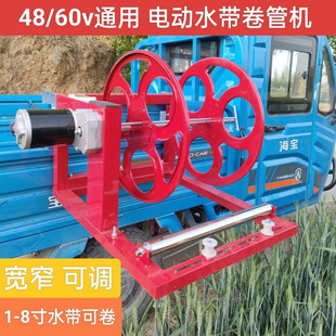[Powerful Reel] New Electric Water Hose Reel 48V60V Farmland Agricultural Irrigation Water Pipe Irrigation